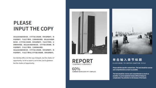 商业城市背景活动营销方案通用PPT模板