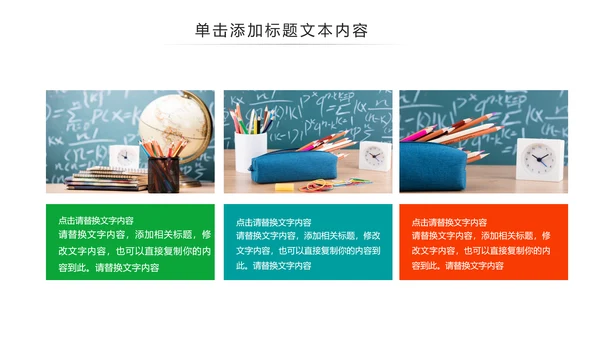 教学设计网络在线教育学习直播停课不停学教学PPT