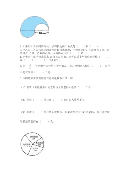 2022六年级上册数学期末考试试卷附参考答案（典型题）.docx