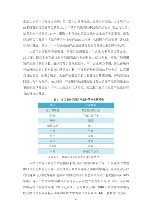 陈妍钿论文定稿.docx