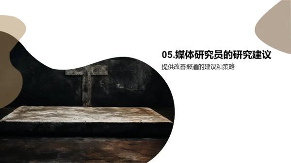 清明节媒体传播研究
