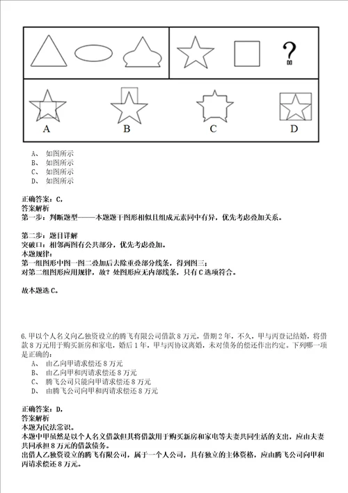 2022年06月微生物所真菌学国家重点实验室蔡磊研究组招聘2人强化冲刺卷贰3套附答案详解