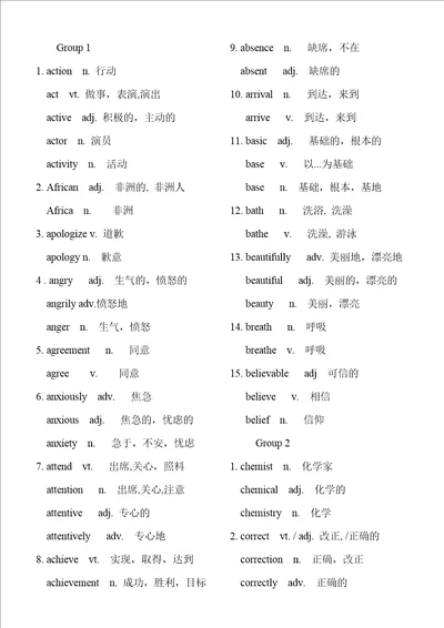 高考英语常用词汇变形根据3500整理