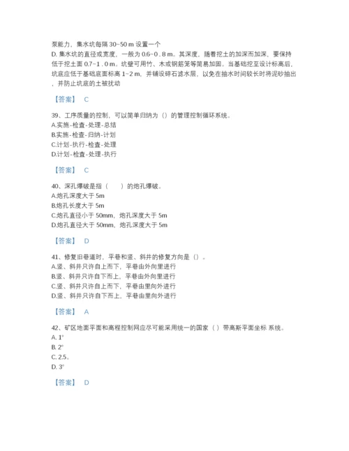 2022年云南省二级建造师之二建矿业工程实务高分模拟题库精编答案.docx