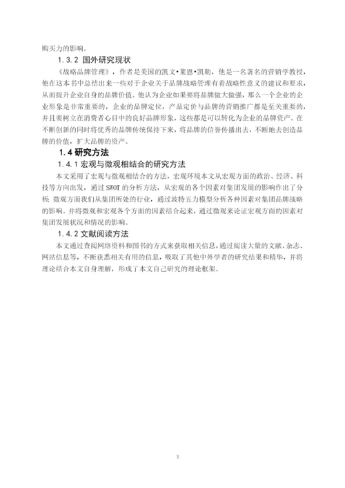 16220320108欧洁珊论文-终稿.docx