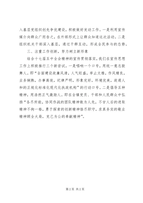 县畜牧兽医局宣传思想工作汇报(三) (4).docx