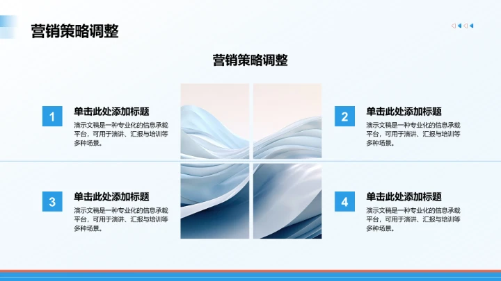 账号运营全周期复盘PPT模板