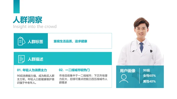 商务风口腔健康爱牙日节日营销方案