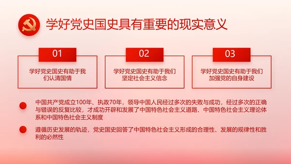 党建党支部工作总结汇报计划PPT党课