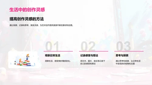 艺术的笔触