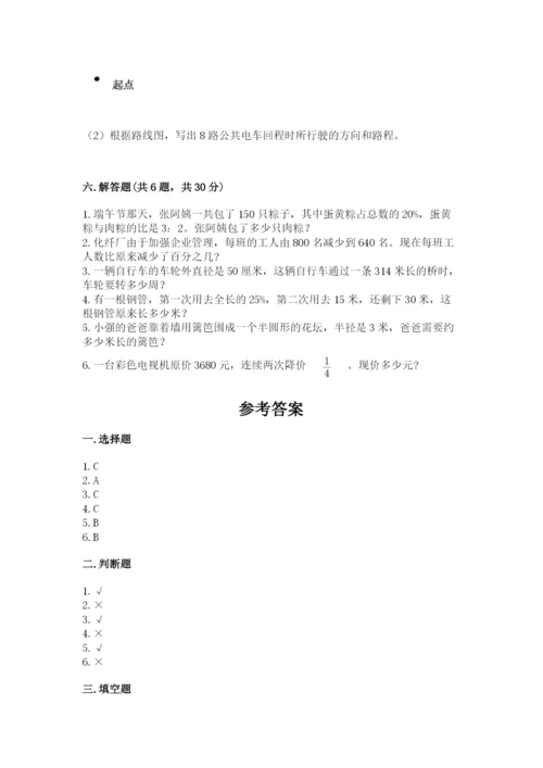 小学六年级数学上册期末考试卷（模拟题）word版.docx