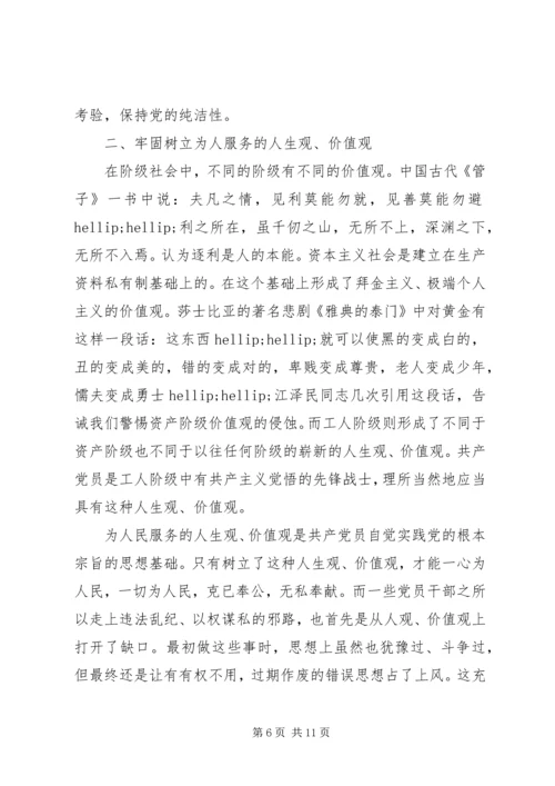 怎样理解全心全意为人民服务是党的根本宗旨.docx