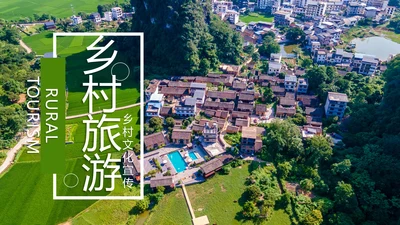 唯美乡村旅游文化宣传画册动态PPT模板