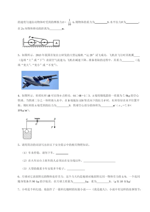 专题对点练习河南开封市金明中学物理八年级下册期末考试综合测试试卷（含答案详解）.docx