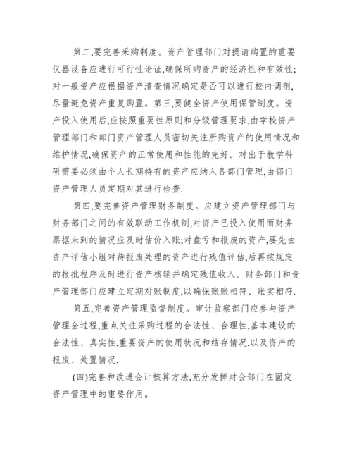 本科毕业论文完整范例.docx