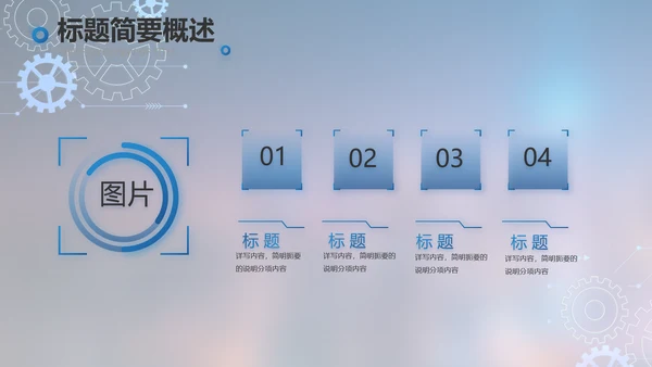 蓝色大气项目工作情况汇报计划PPT
