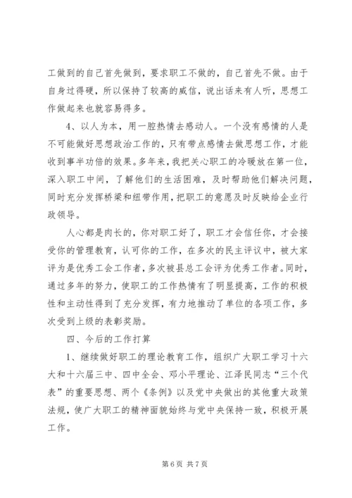 关于XX同志申报政工师专业职务的材料精编.docx