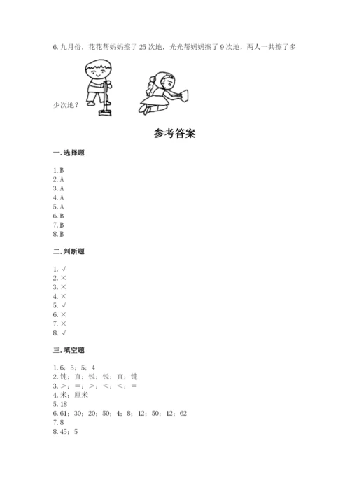 小学数学试卷二年级上册期中测试卷精品【实用】.docx