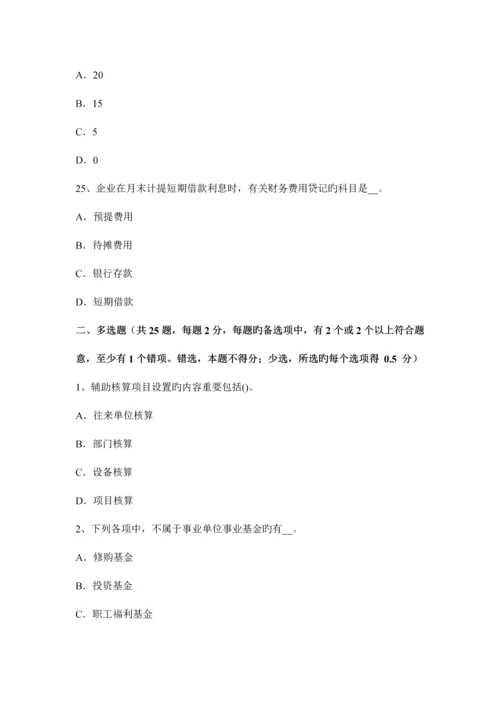 2023年吉林省注册会计师会计货币性资产与非货币性资产试题.docx