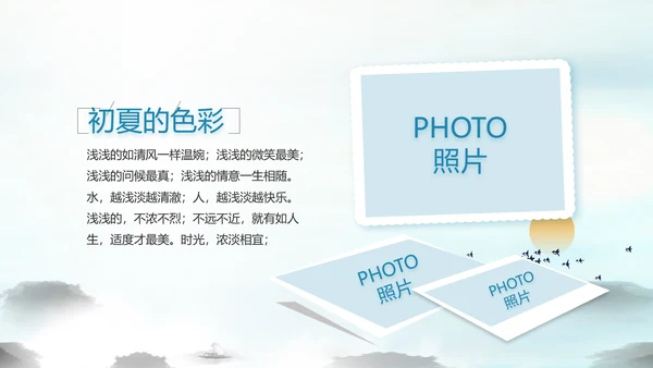 山东济南旅游介绍纪念册PPT动态模板