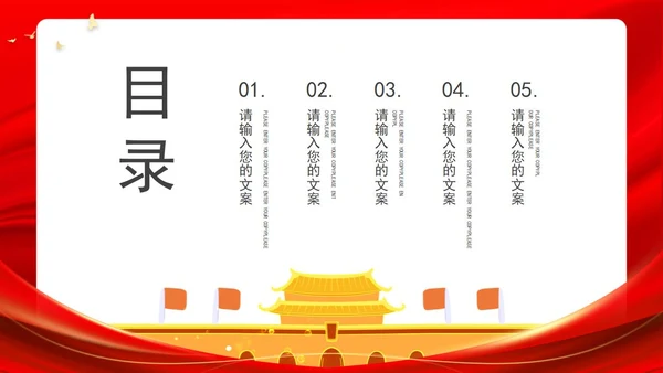 热烈庆祝建党100周年主题PPT模板