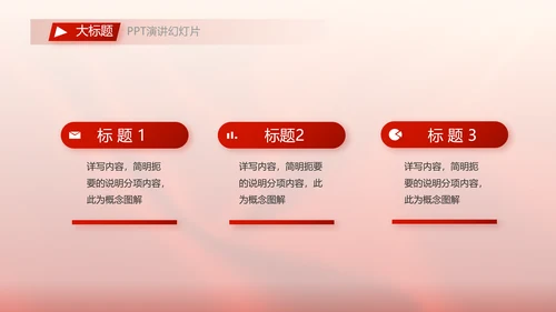 红色喜庆公司开业典礼活动策划方案PPT模板