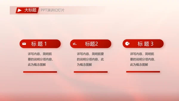红色喜庆公司开业典礼活动策划方案PPT模板