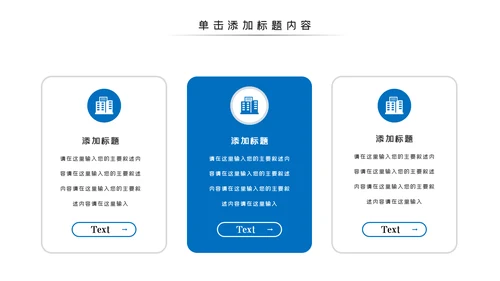 羽神争霸羽毛球比赛协会体育运动会PPT模板