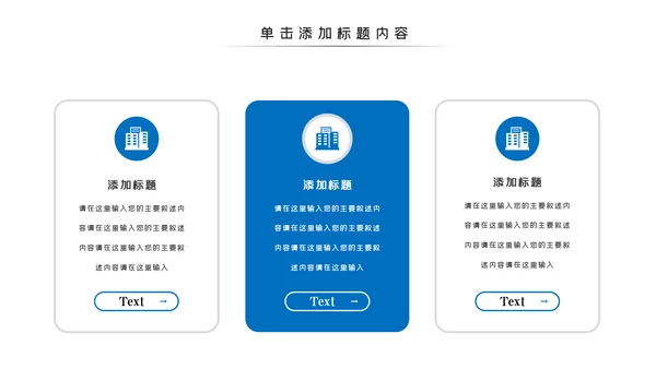 羽神争霸羽毛球比赛协会体育运动会PPT模板