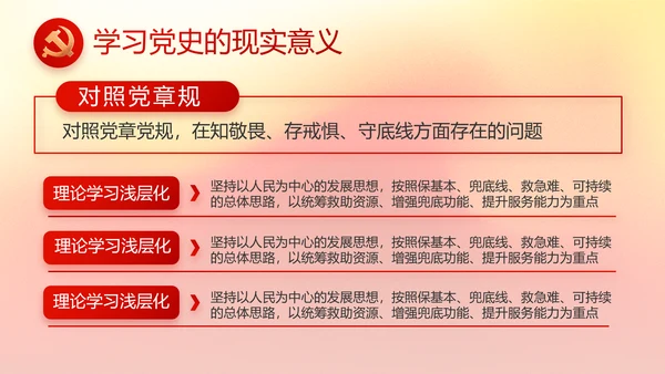 红色大气党建党支部工作总结汇报PPT