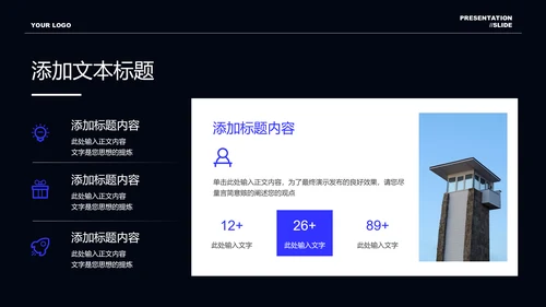 蓝色商务风逆势增长通用PPT演示模板