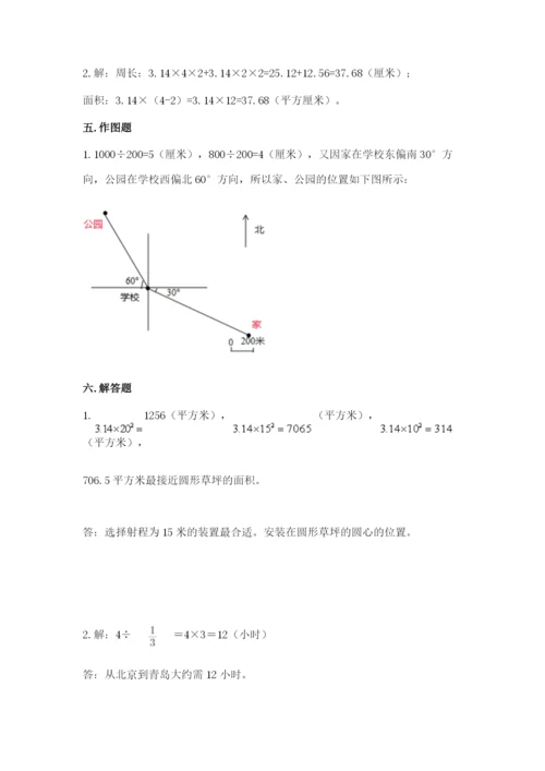 2022六年级上册数学期末考试试卷（突破训练）.docx