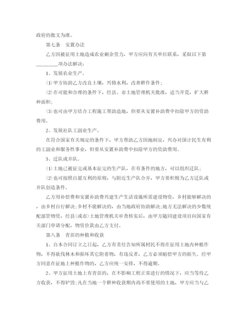 2023年集体土地征用补偿安置协议书范本3篇.docx