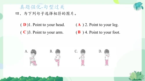 Module 10（复习课件）-2023-2024学年三年级英语上册期末核心考点集训（外研版三起）(