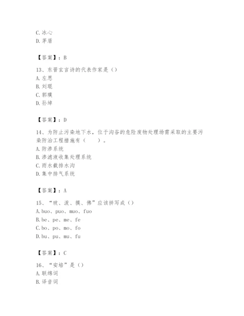 2024年国家电网招聘之文学哲学类题库及答案【真题汇编】.docx