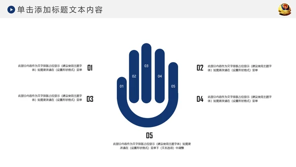 蓝色网络信息公安警察民警工作PPT模板