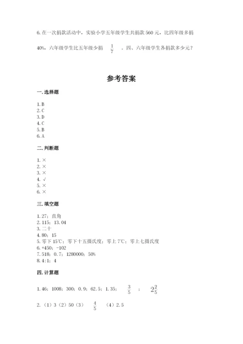秦城区六年级下册数学期末测试卷及精品答案.docx