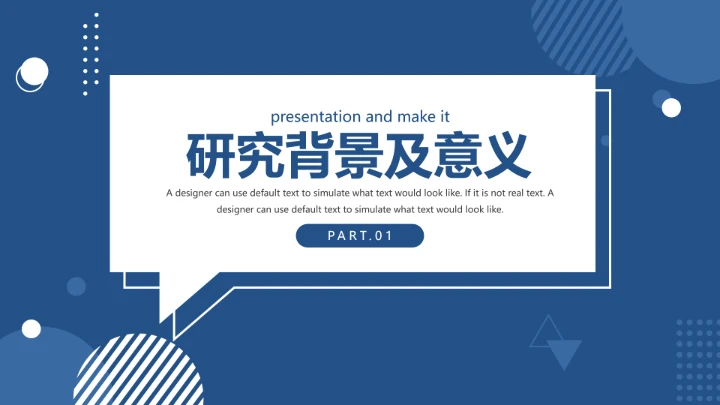 毕业答辩简约开题论文答辩通用模板