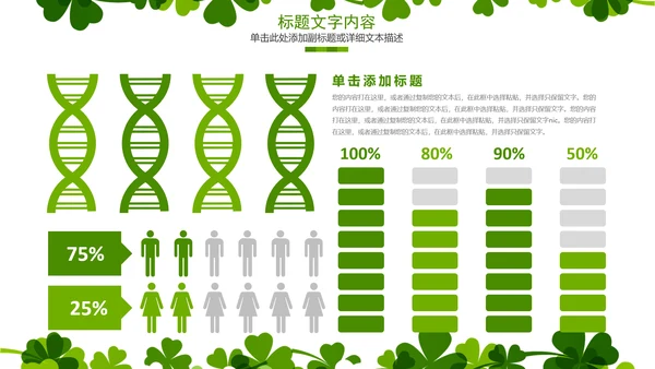 绿色清新时尚俏皮卡通可爱护士通用ppt