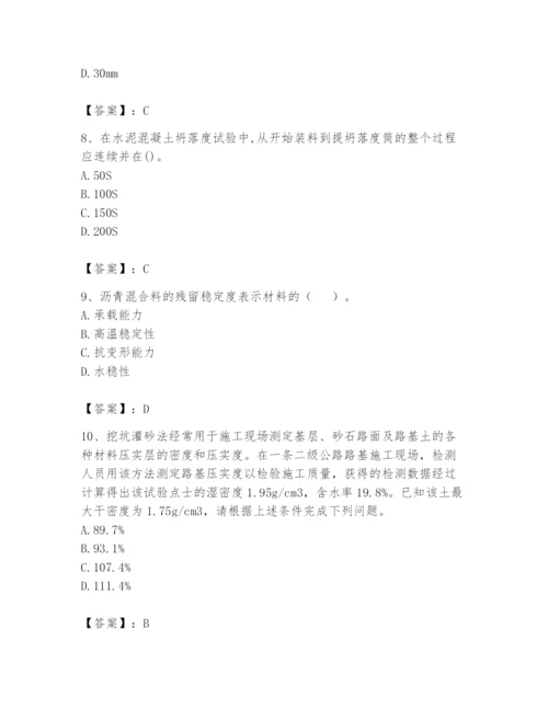 2024年试验检测师之道路工程题库及参考答案【综合题】.docx