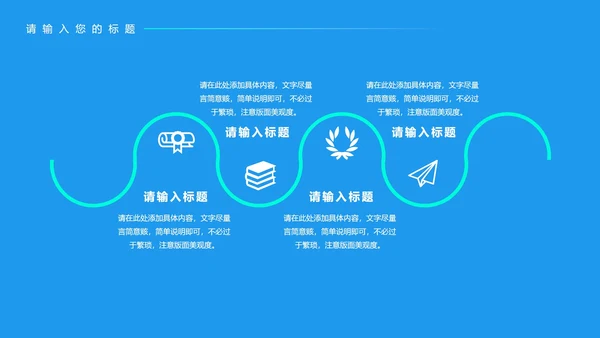蓝色扁平风数据年终总结汇报PPT模板