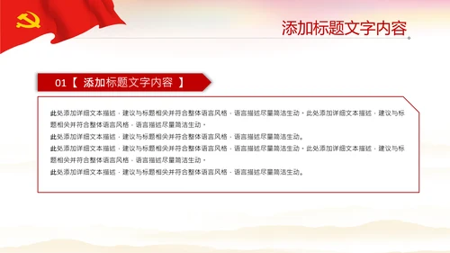 党政党史党课解读政府工作报告ppt模板
