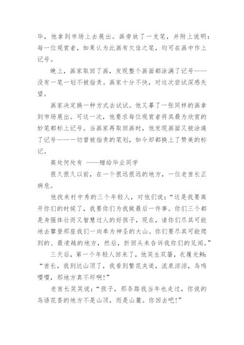 高中班级主题活动方案.docx