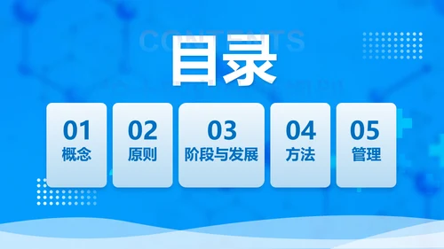 医院护士职业生涯规划PPT模板
