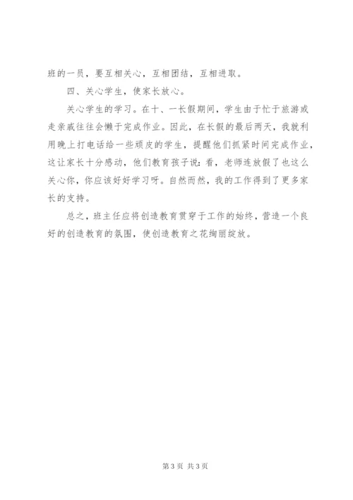 小学班主任德育年终总结范文.docx