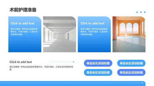 眼科护理个案汇报PPT模板