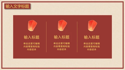 怀旧感中秋节月饼品鉴PPT模板