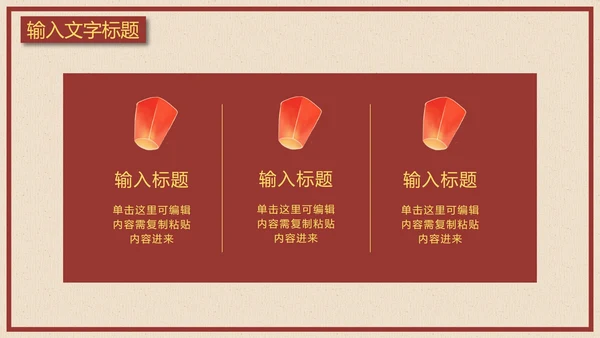 怀旧感中秋节月饼品鉴PPT模板