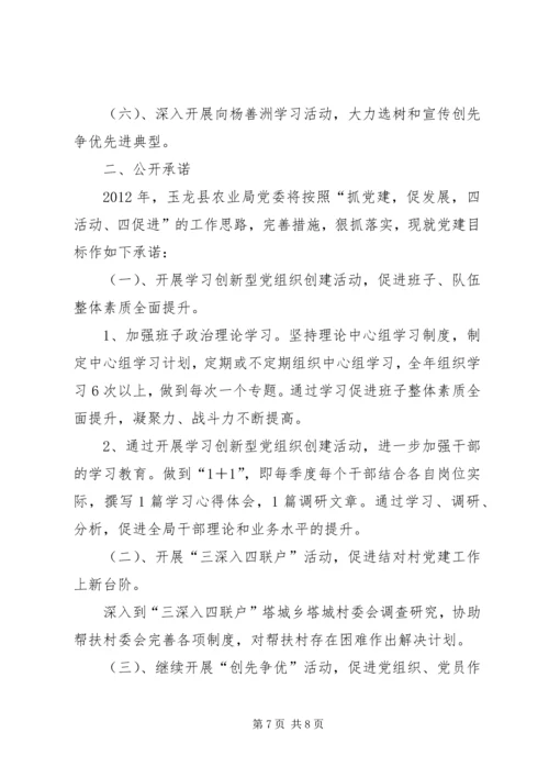 跨越发展先锋行动实施方案1 (2).docx