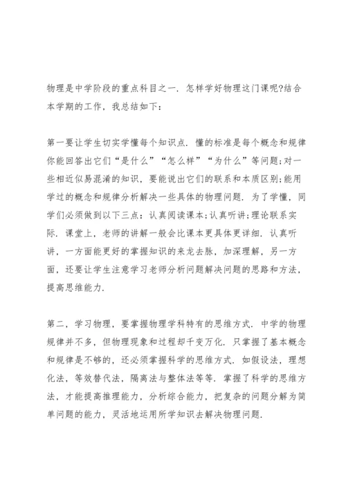 初三教学工作总结5篇.docx
